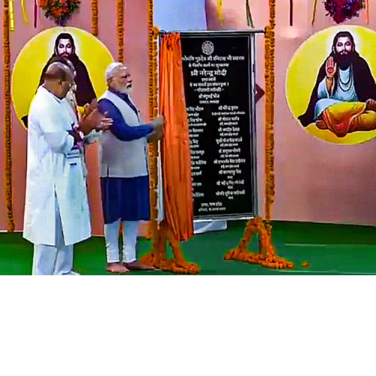 प्रधानमंत्री मोदी ने संत रविदास स्मारक का किया भूमिपूजन