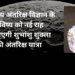 भारतीय वायुसेना के ग्रुप कैप्टन शुभांशु शुक्ला ने रचा इतिहास, बने अंतरिक्ष में जाने वाले पहले भारतीय