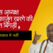 कांग्रेस अध्यक्ष मल्लिकार्जुन खरगे की तबीयत बिगड़ी , अस्पताल में भर्ती