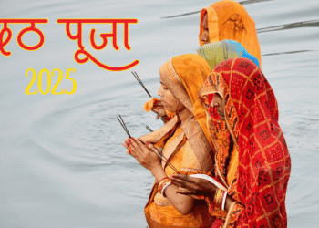 छठ पूजा 2025 के अनुसार सूर्य देव को संध्या अर्घ्य 27 अक्टूबर 2025 को ही दिया जाएगा