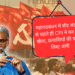महागठबंधन में सीट बंटवारे से पहले ही CPI ने कर दिया खेला, प्रत्याशियों की पहली लिस्ट जारी