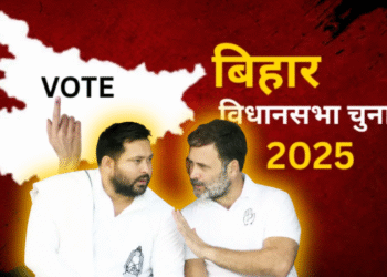 बिहार चुनाव 2025 : महागठबंधन में अब तक नहीं बनी सहमति, कई सीटों पर आपस में ही लड़ेंगे