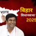 बिहार चुनाव 2025: महागठबंधन में सीट बंटवारे पर सहमति, मुकेश सहनी की वीआईपी को मिलीं 15 सीटें