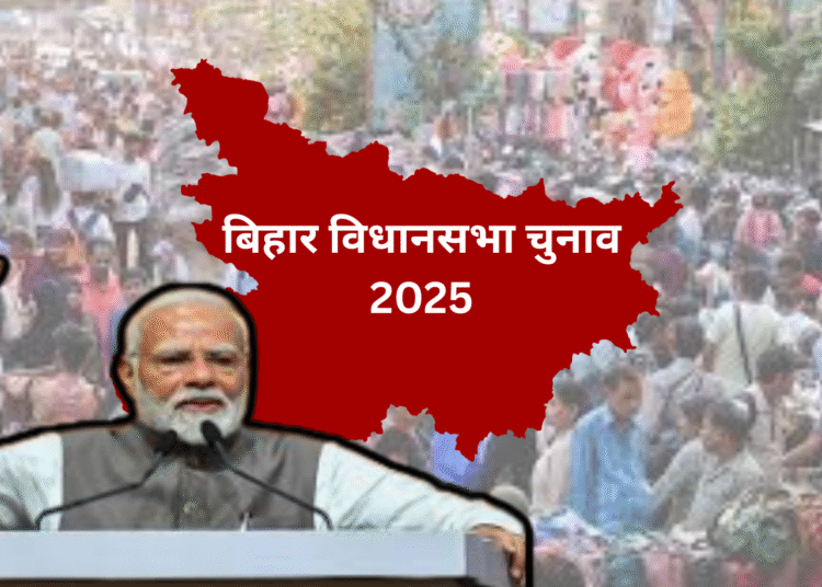 NDA की प्रचंड बहुमत से जीत सुनिश्चित , बिहार के उज्जवल भविष्य की नींव रखी, विकसित बिहार भी बनाएगी  ‎