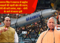 राजनाथ सिंह ने लखनऊ से ब्रह्मोस मिसाइलों की पहली खेप की रवाना, योगी की करी प्रशंसा, कहा –  योगी के आने से बदला यूपी
