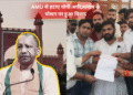 AMU से हटाए योगी आदित्यनाथ के पोस्टर पर हुआ विवाद