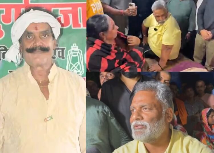 मोकामा मर्डर पर बोले सांसद पप्पू यादव