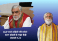 BJP वाले अश्विनी चौबे बोले ,- काल कोठरी के मुख्य कैदी तेजस्वी RJD