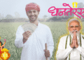 धनतेरस पर किसानों को मिली बड़ी सौगात, मुख्यमंत्री ने की किसान सम्मान निधि की चौथी किश्त जारी