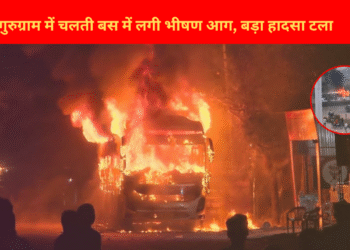 गुरुग्राम में चलती बस में लगी भीषण आग, बड़ा हादसा टला