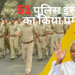 नीतीश सरकार का बड़ा निर्णय 51 पुलिस इंस्पेक्टरो का किया प्रमोशन – बिहार