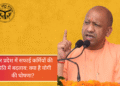 दिवाली से पूर्व उत्तर सीएम योगी ने राज्य के सफाई कर्मियों के लिए की बड़ी घोषणा