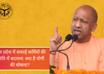 दिवाली से पूर्व उत्तर सीएम योगी ने राज्य के सफाई कर्मियों के लिए की बड़ी घोषणा