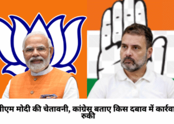 प्रधानमंत्री नरेंद्र मोदी ने कहा अब भारत घुसकर मारता है कांग्रेस को बताना चाहिए किसके दबाव में कार्रवाई नहीं की