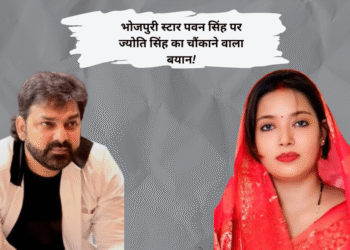 ज्योति सिंह ने लखनऊ में की प्रेस कॉन्फ्रेंस , भोजपुरी स्टार पवन सिंह पर की प्रश्नों की बौछार