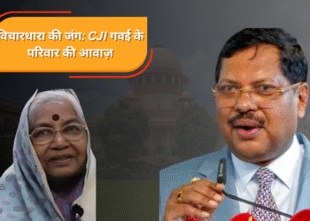 CJI गवई की मां और बहन ने हमले की आलोचना की कहा जहरीले विचारधारा से प्रभावित