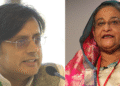 शेख हसीना की फांसी पर शशि थरूर ने क्या कहा ?