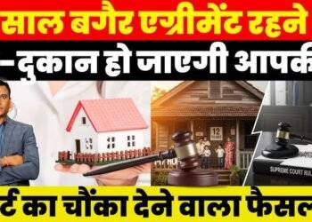 हरेरा ने एलन बिल्डर को दिया दुकान देने का आदेश