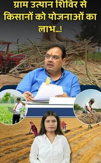 किसान उठाएं योजना का लाभ