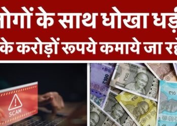 बिल्डर और उसके सहयोगियों पर धोखाधड़ी का केस