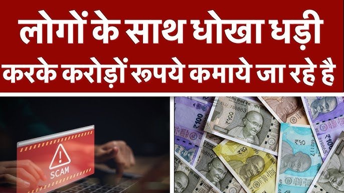 बिल्डर और उसके सहयोगियों पर धोखाधड़ी का केस