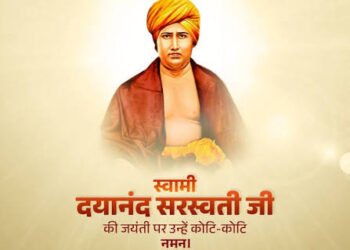 महर्षि दयानंद बोधोत्सव पर सामाजिक जागरण का संदेश