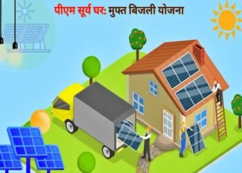 मुफ्त बिजली योजना के बारे में बताया