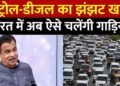 खुद की गाड़ी में ही चलेंगे प्रधानमंत्री रहमान, अपने पैसों से भरवायेंगे पेट्रोल