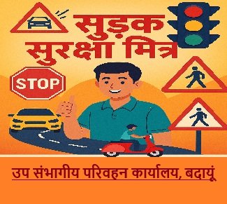 केंद्रीय सड़क परिवहन एवं राजमार्ग मंत्रालय के हालिया आंकड़े सड़क सुरक्षा,पर्यावरण संरक्षण और विधि शासन के लिए गंभीर चुनौती है