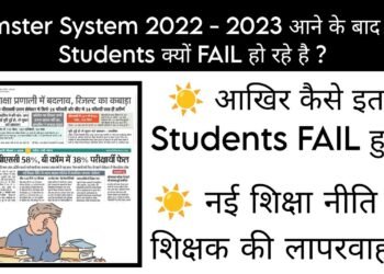 डीटीयू के समर सेमेस्टर के लिए फेल छात्र भी कर सकेंगे पंजीकरण