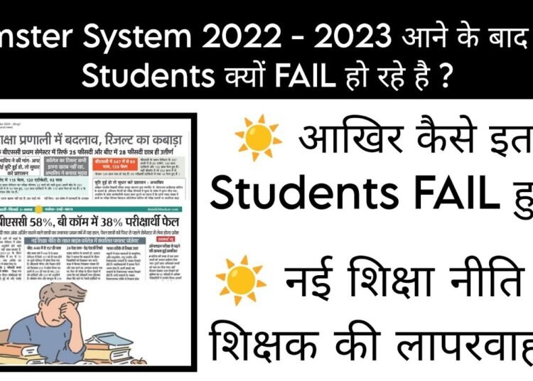 डीटीयू के समर सेमेस्टर के लिए फेल छात्र भी कर सकेंगे पंजीकरण
