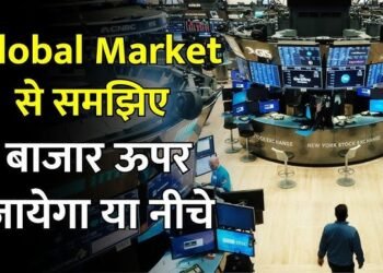 ग्लोबल मार्केट से कमजोरी के संकेत, एशिया में मिला-जुला कारोबार