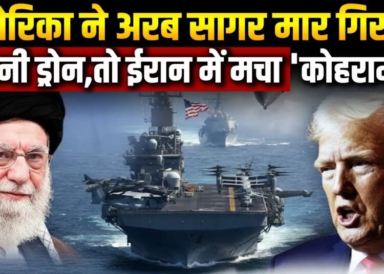 अमेरिका के साथ तनातनी के बीच ईरान का दावा- सेना का ड्रोन समुद्र में मिशन पूरा करके लौटा