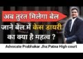 पुलिस द्वारा आपराधिक मामले में केस डायरी पेश न किए जाने को लेकर हाईकोर्ट सख्त