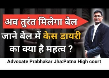 पुलिस द्वारा आपराधिक मामले में केस डायरी पेश न किए जाने को लेकर हाईकोर्ट सख्त