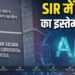 चुनाव आयोग तमिलनाडु और पुडुचेरी में मतदाताओं को जागरुक करने के लिए करेगा एआई का इस्तेमाल