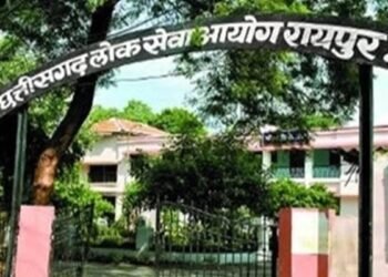 सीजीपीएससी-2025 की प्रारंभिक परीक्षा 22 फरवरी को