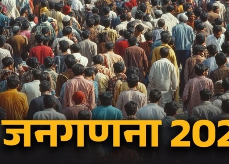 एमसीबी : जिले में जनगणना 2027 की तैयारी तेज