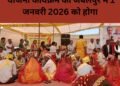 मुख्यमंत्री कन्या विवाह योजना : सामाजिक समरसता का विश्व रिकॉर्ड – मुख्यमंत्री विष्णु देव साय के सान्निध्य में 6,412 जोड़ों का विवाह