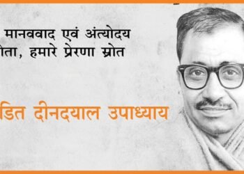 कोरबा : भाजपा ने पंडित दीनदयाल उपाध्याय को किया नमन, एकात्म मानववाद के विचारों को बताया मार्गदर्शक