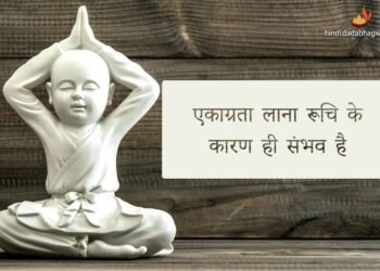 इनकी कृपा से स्वयं में भगवान देते हैं दर्शन, ऐसे होता है एहसास