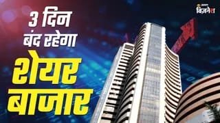 शेयर बाजारों में लगातार तीसरे दिन तेजी, प्रमुख सूचकांक एक सप्ताह के उच्चतम स्तर पर