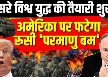 यूक्रेन वार्ता के बाद अमेरिका और रूस फिर से सैन्य संवाद शुरू करने पर सहमत