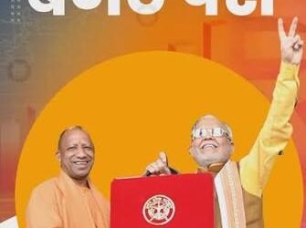 यूपी का अब तक का सबसे बड़ा बजट पेश, योगी सरकार का 9.12 लाख करोड़ का मास्टरस्ट्रोक;