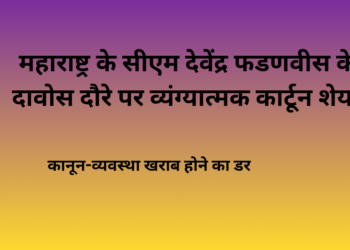 महाराष्ट्र साइबर पुलिस ने भड़काऊ पोस्ट पर एक्स को कार्रवाई का आदेश दिया।